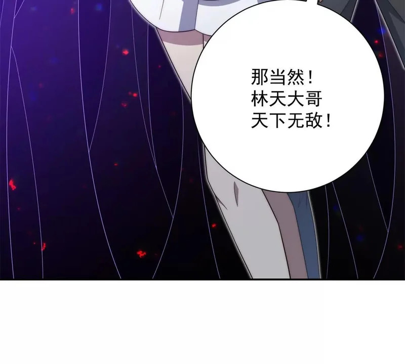 第79话 幽蓝之刃 第17页