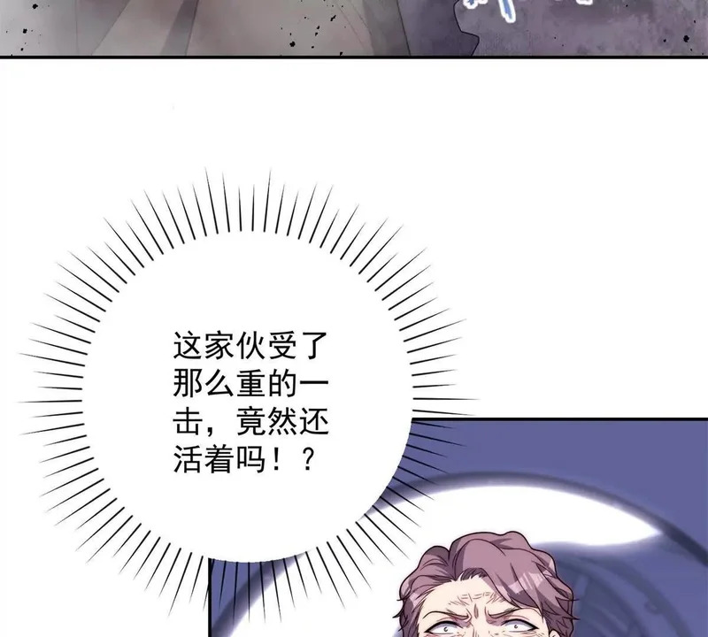 第79话 幽蓝之刃 第21页