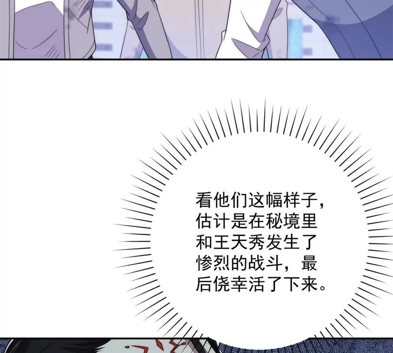 第79话 幽蓝之刃 第24页