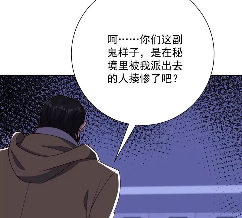 第79话 幽蓝之刃 第26页