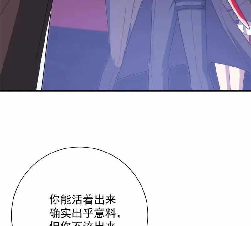第79话 幽蓝之刃 第28页
