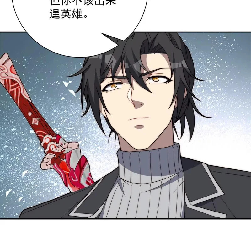 第79话 幽蓝之刃 第29页