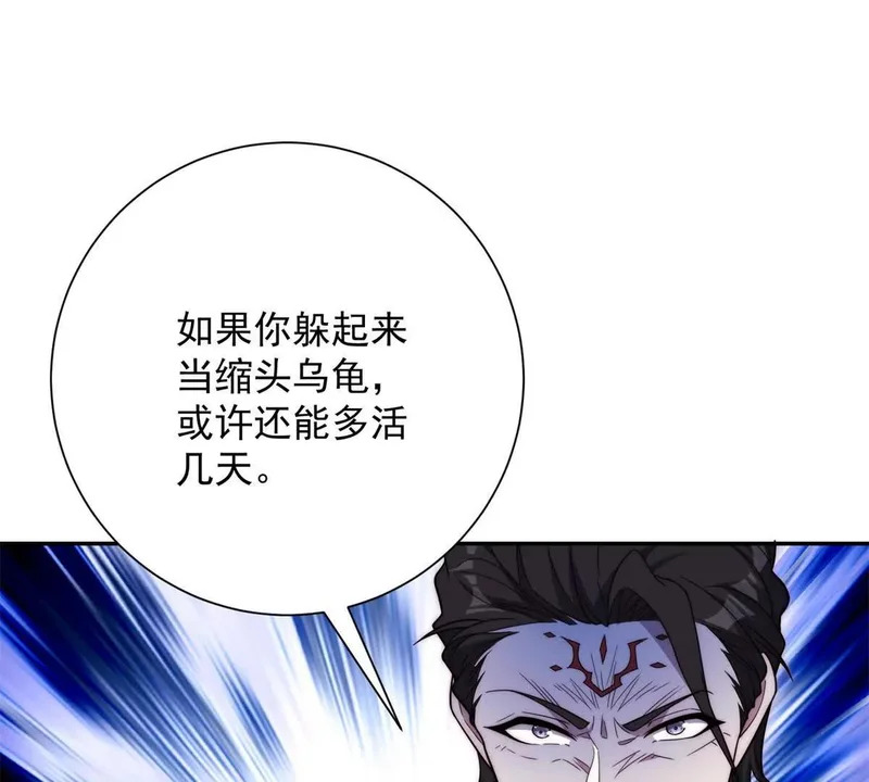 第79话 幽蓝之刃 第30页