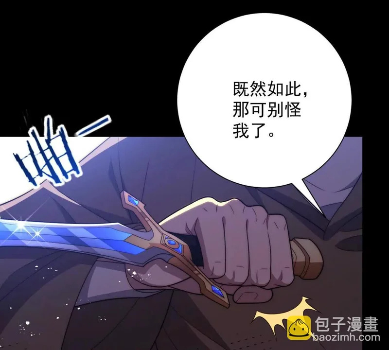第79话 幽蓝之刃 第34页