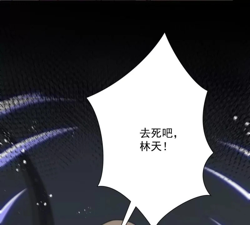 第79话 幽蓝之刃 第35页