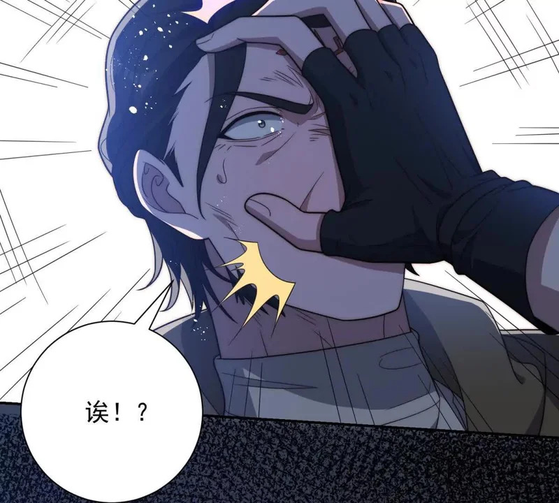 第79话 幽蓝之刃 第39页