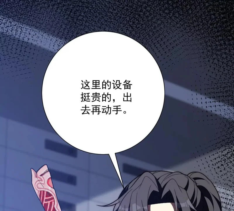 第79话 幽蓝之刃 第40页