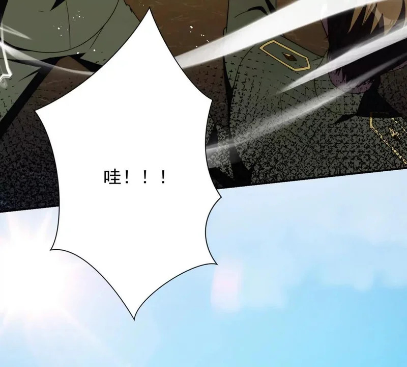 第79话 幽蓝之刃 第46页