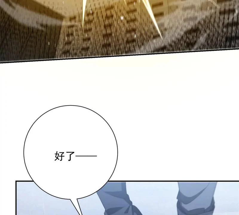 第79话 幽蓝之刃 第54页