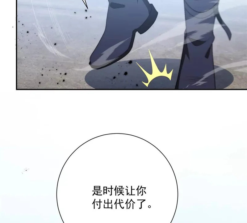 第79话 幽蓝之刃 第55页