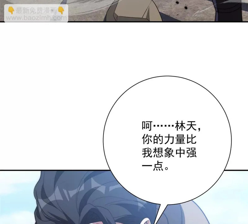 第79话 幽蓝之刃 第58页