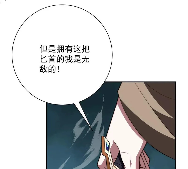 第79话 幽蓝之刃 第60页