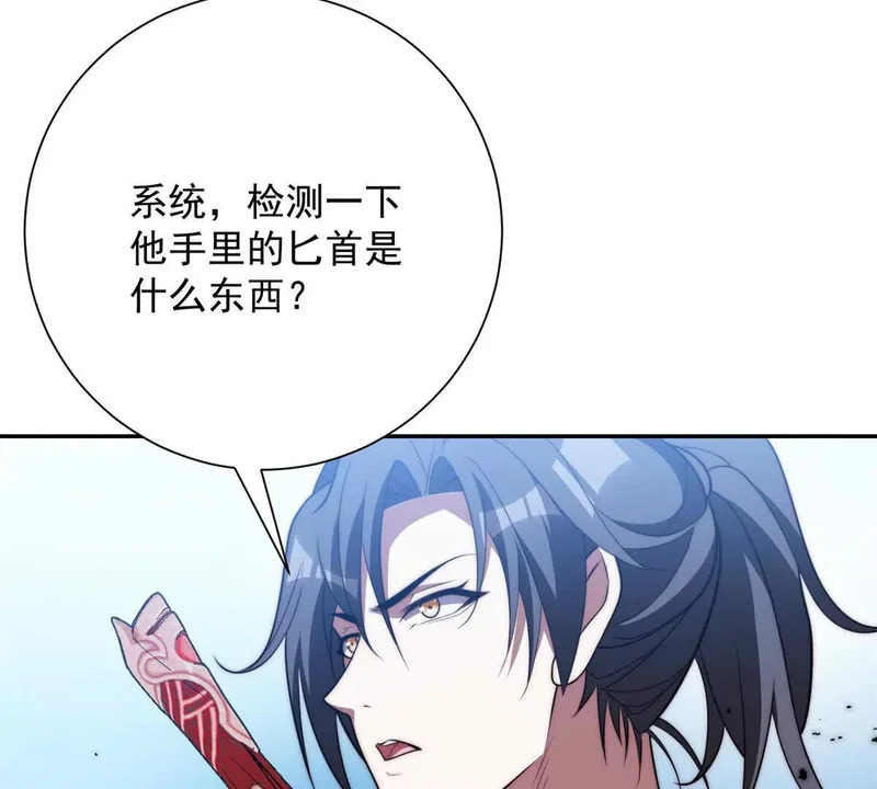 第79话 幽蓝之刃 第62页