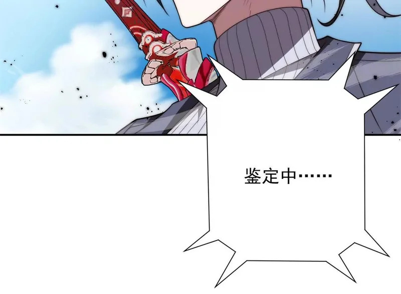 第79话 幽蓝之刃 第63页