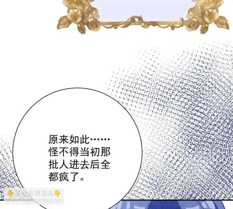 第79话 幽蓝之刃 第66页