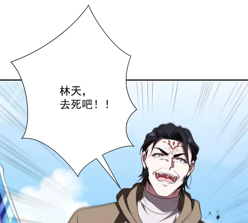 第79话 幽蓝之刃 第68页