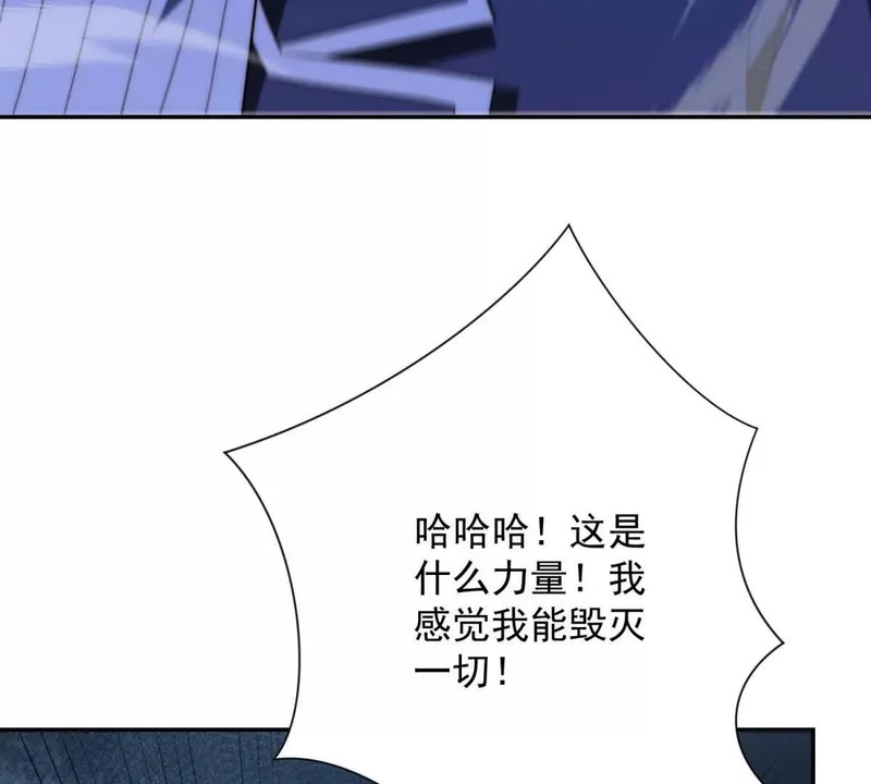 第79话 幽蓝之刃 第76页