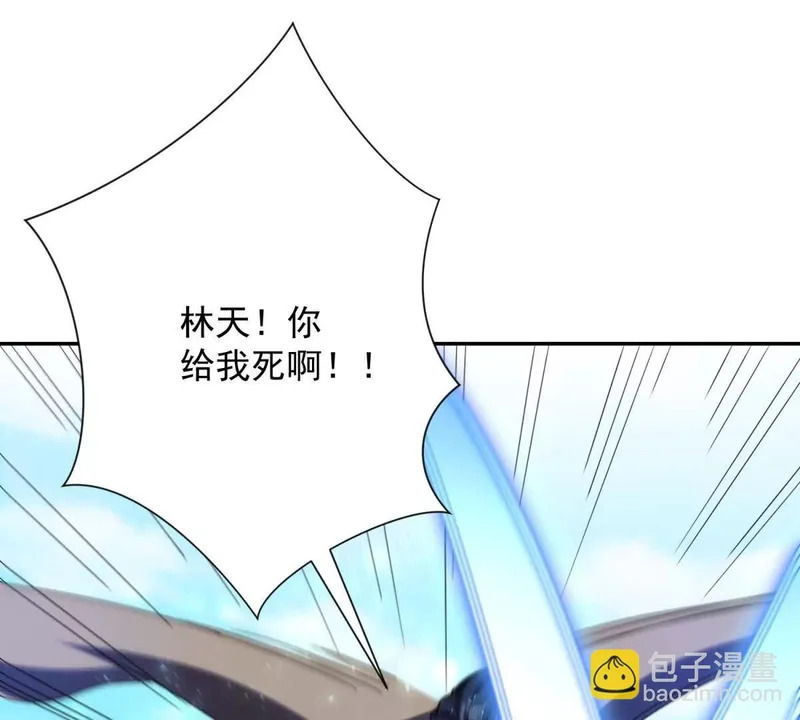 第79话 幽蓝之刃 第79页