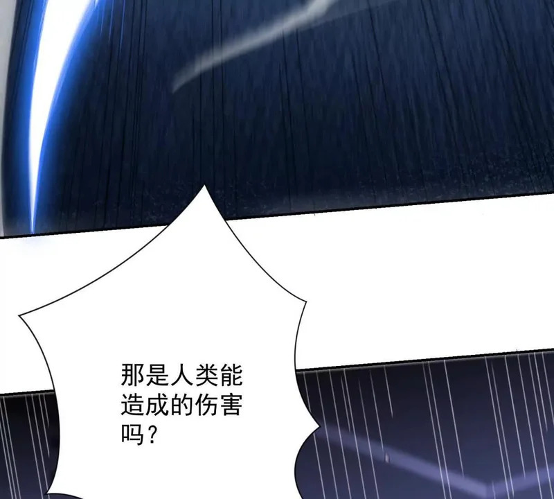 第79话 幽蓝之刃 第88页