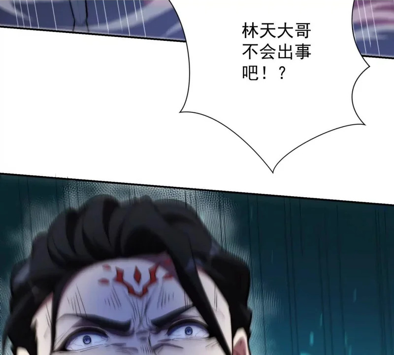 第79话 幽蓝之刃 第90页