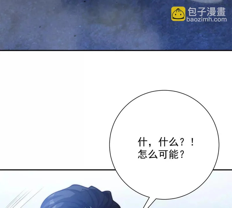 第79话 幽蓝之刃 第97页