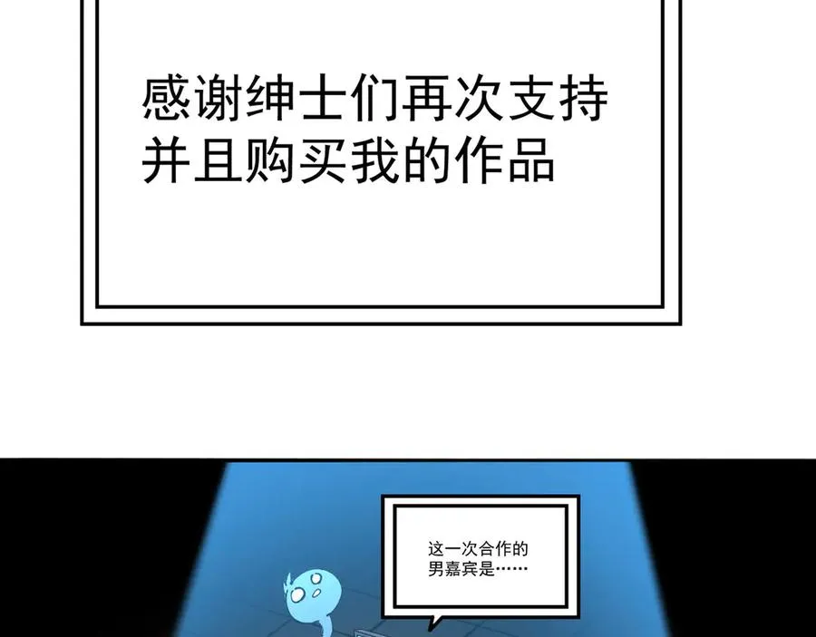 01-前所未有的好苗子 第7页