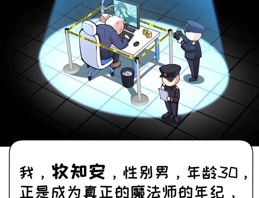 01-前所未有的好苗子 第8页