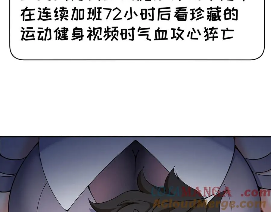 01-前所未有的好苗子 第9页