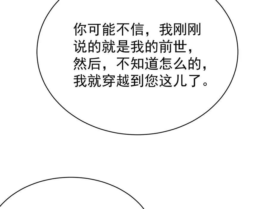 01-前所未有的好苗子 第11页