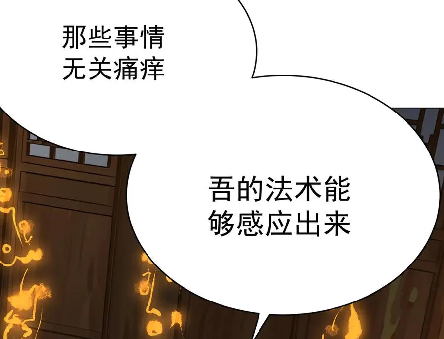 01-前所未有的好苗子 第12页