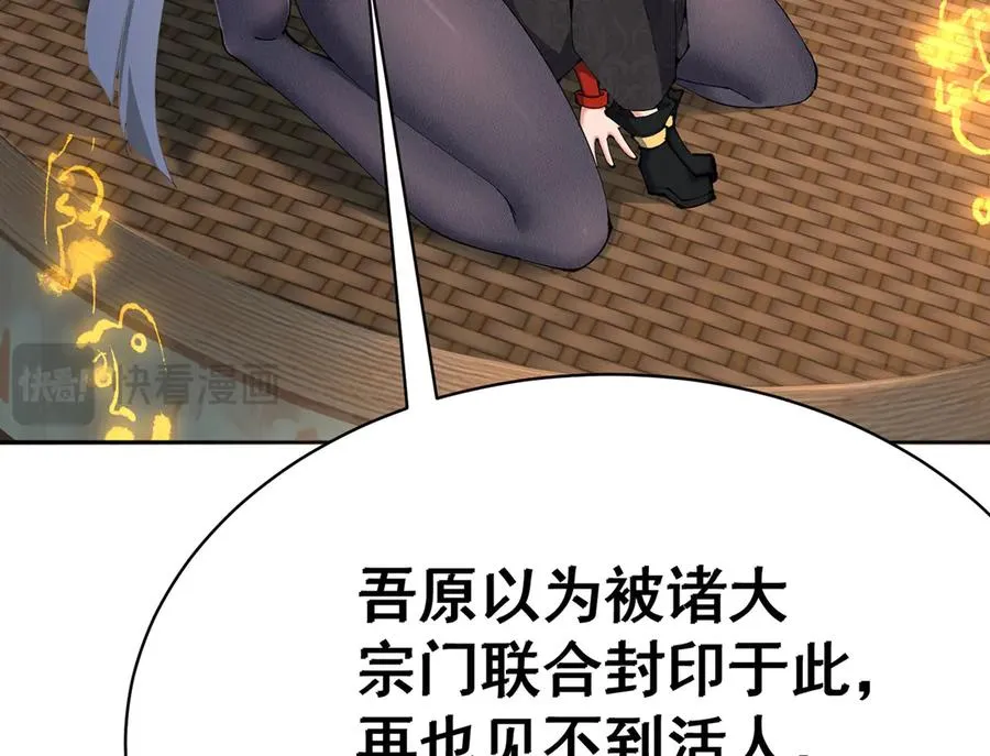 01-前所未有的好苗子 第14页