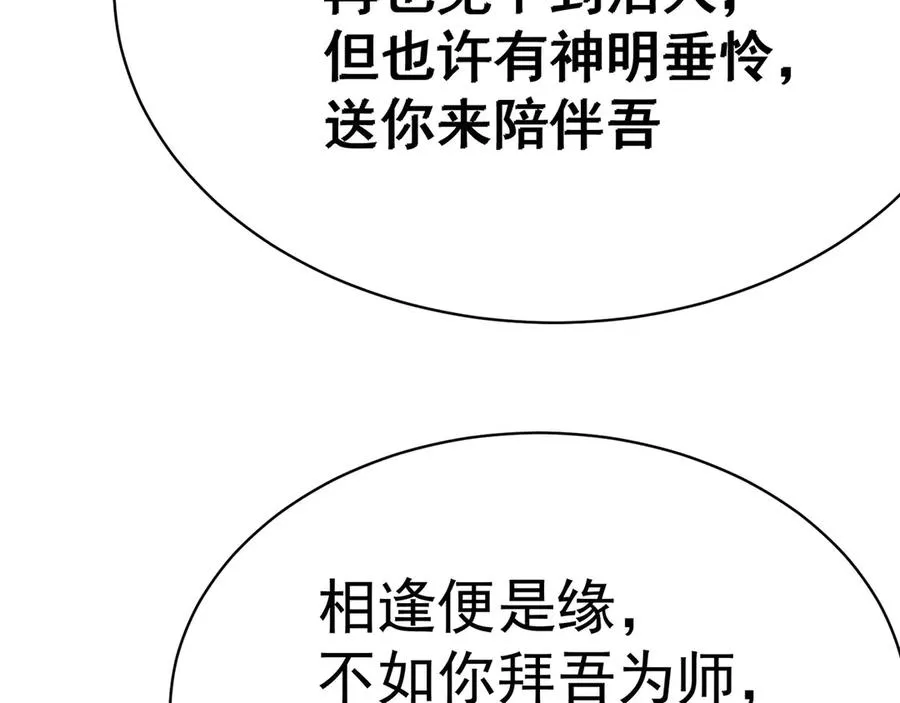 01-前所未有的好苗子 第15页
