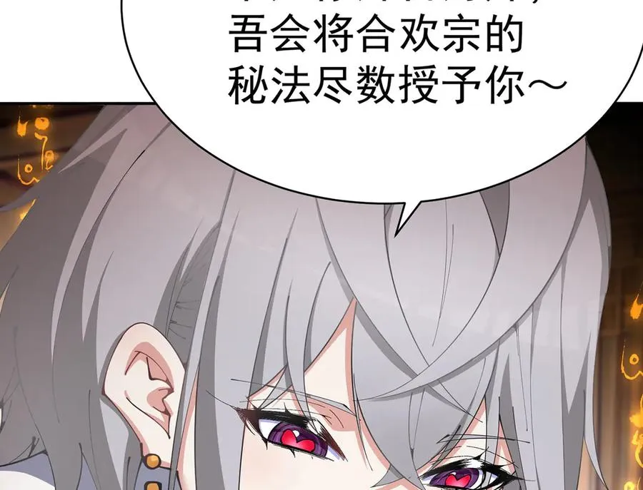01-前所未有的好苗子 第16页