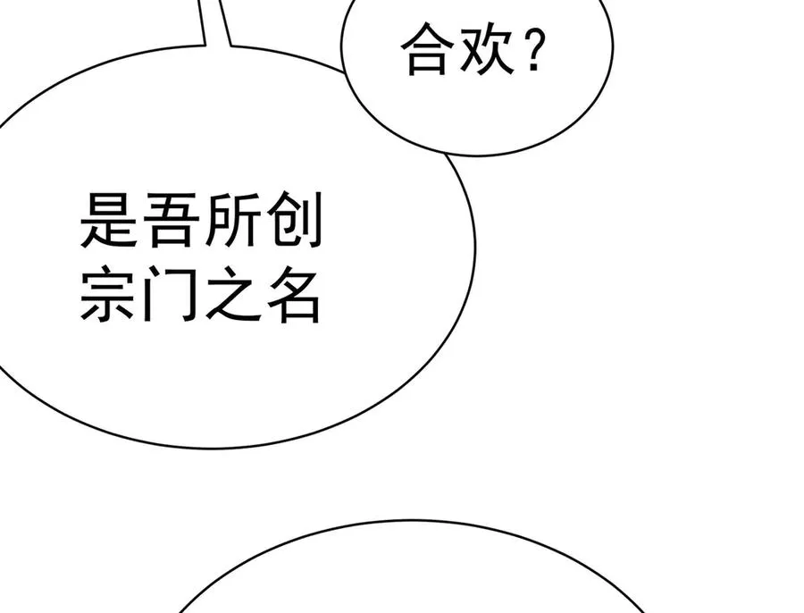 01-前所未有的好苗子 第18页