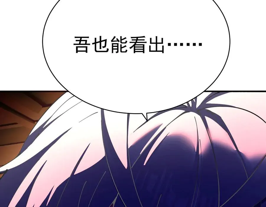 01-前所未有的好苗子 第19页