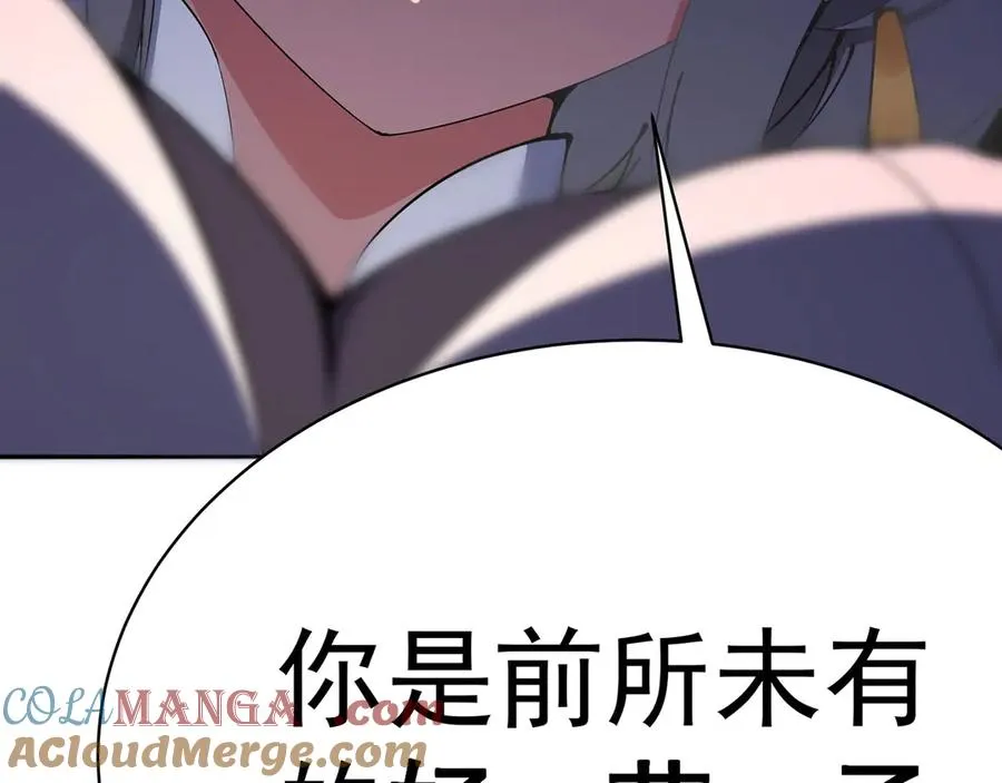 01-前所未有的好苗子 第21页