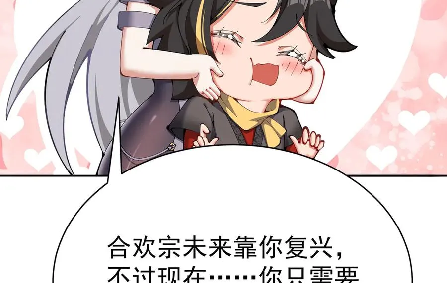 01-前所未有的好苗子 第24页