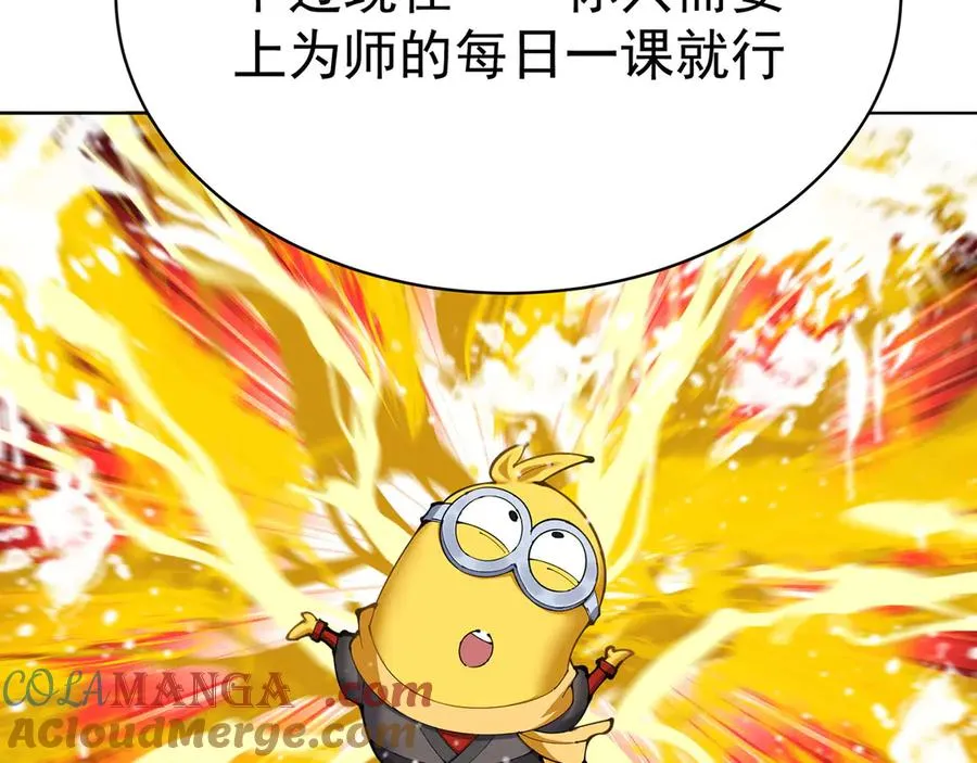 01-前所未有的好苗子 第25页