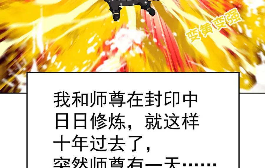 01-前所未有的好苗子 第26页