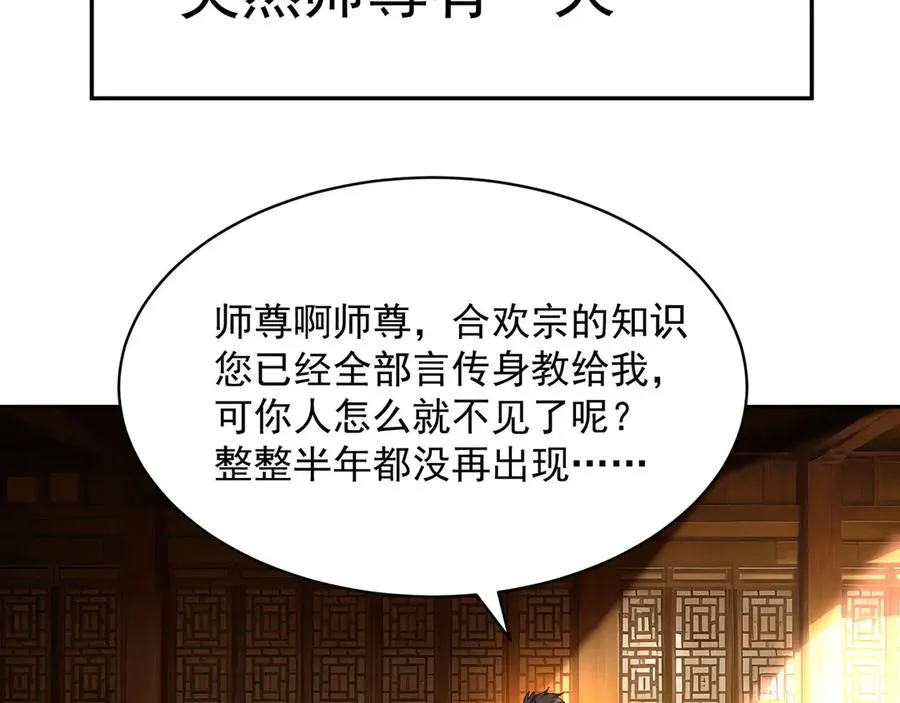 01-前所未有的好苗子 第27页