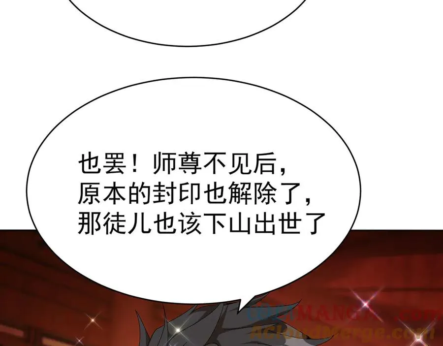 01-前所未有的好苗子 第29页