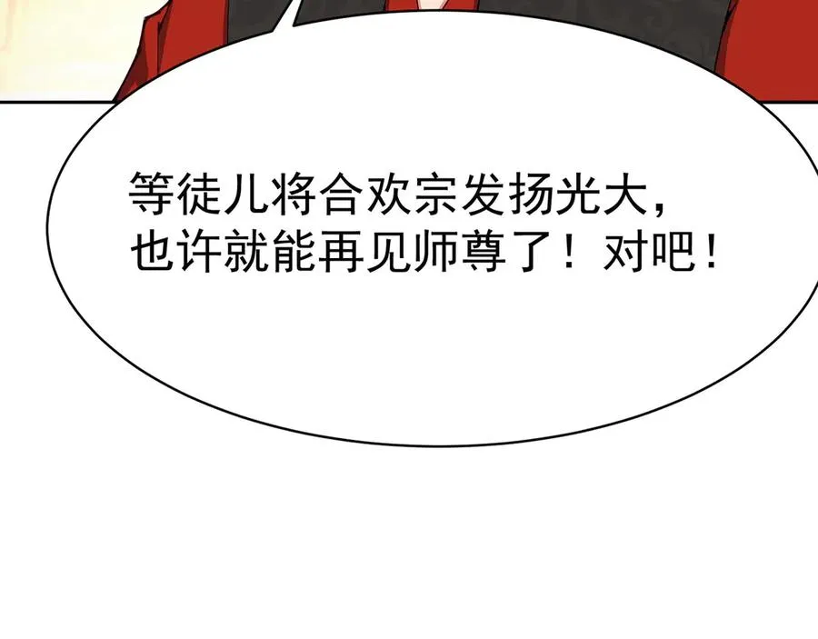 01-前所未有的好苗子 第31页