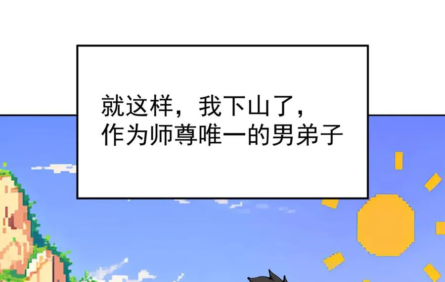01-前所未有的好苗子 第32页