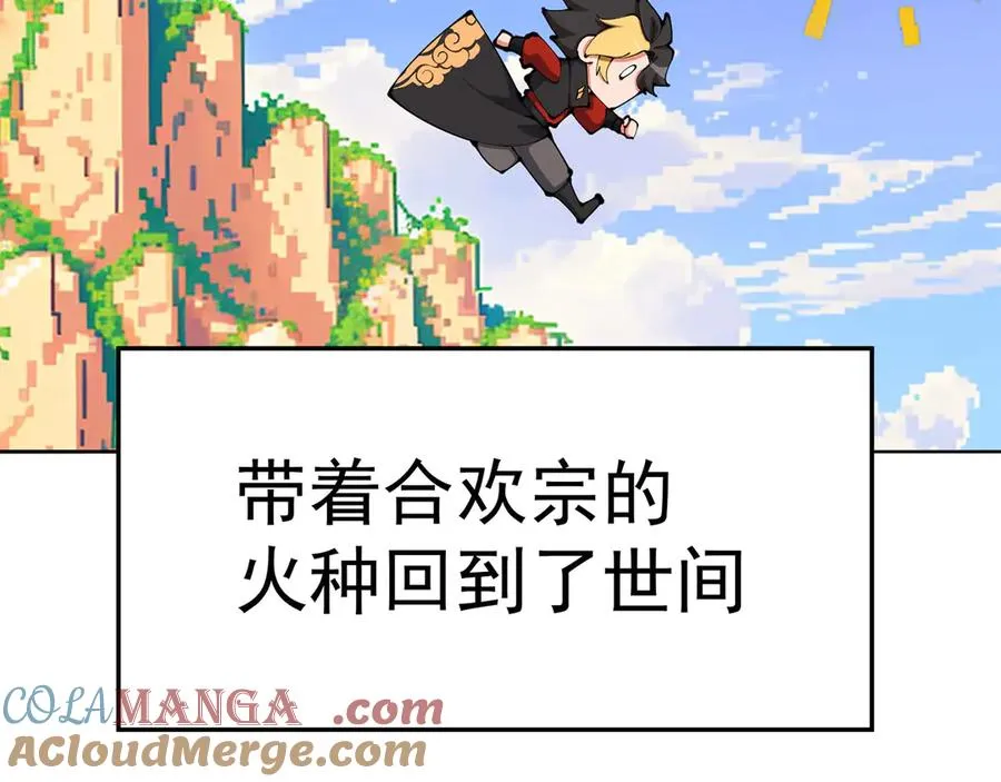 01-前所未有的好苗子 第33页