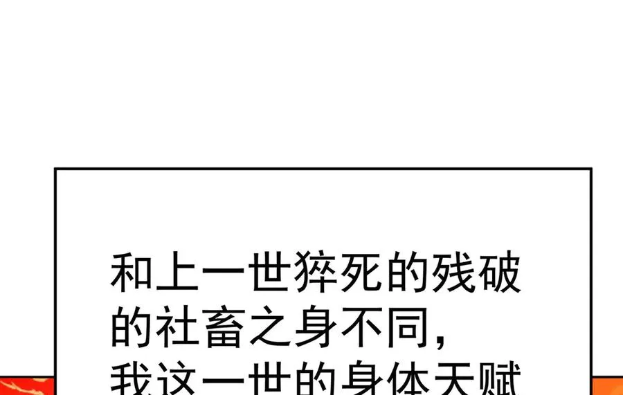 01-前所未有的好苗子 第34页