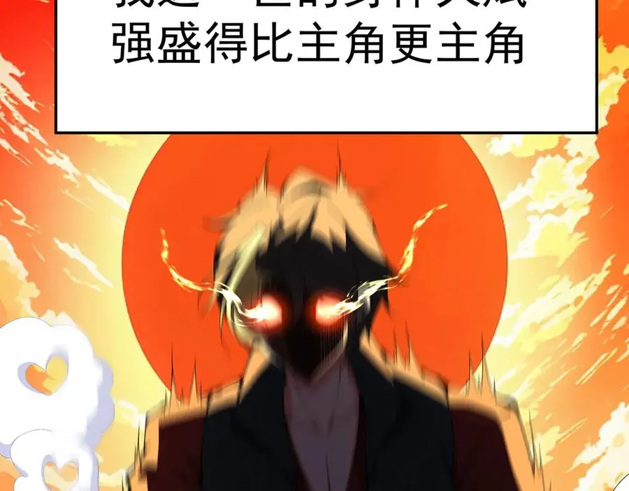 01-前所未有的好苗子 第35页