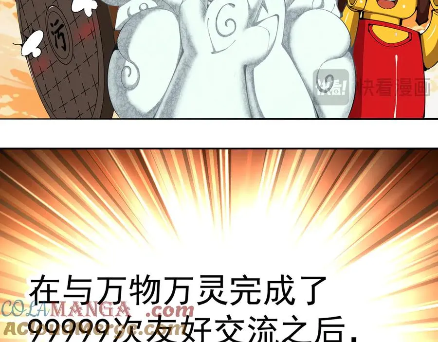 01-前所未有的好苗子 第37页