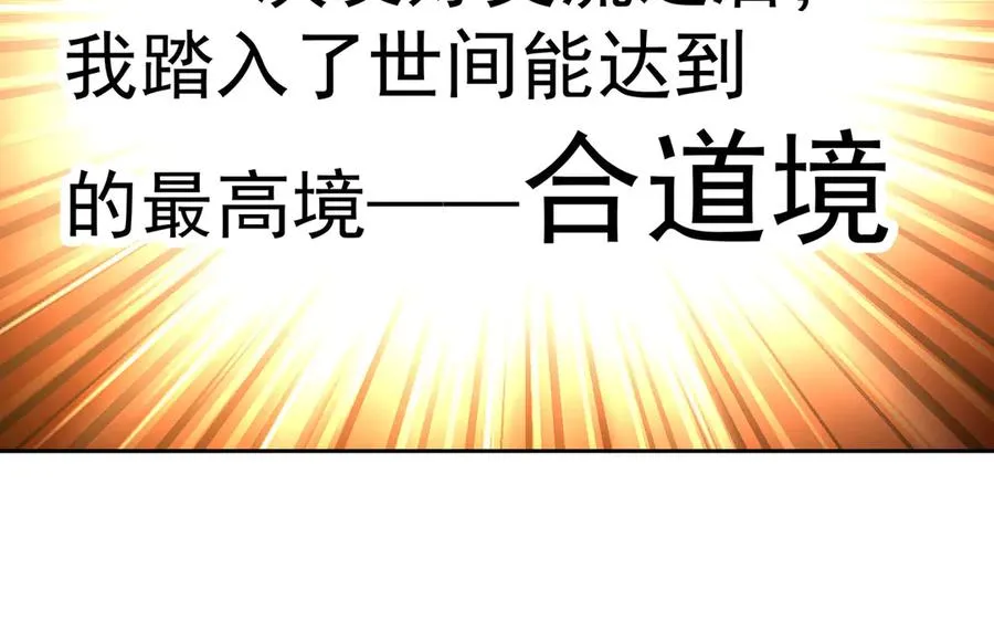 01-前所未有的好苗子 第38页