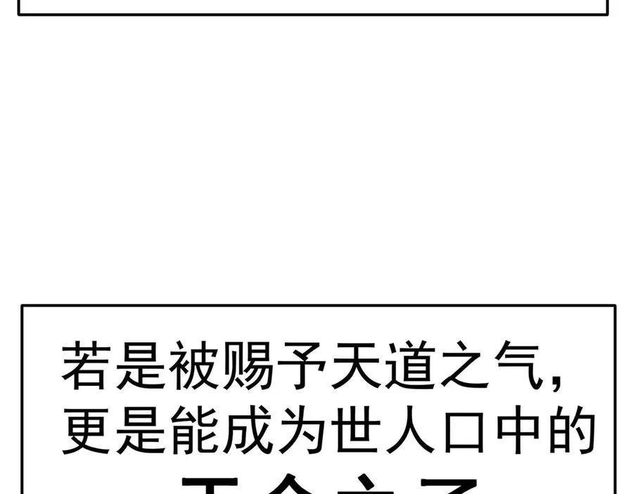 01-前所未有的好苗子 第43页