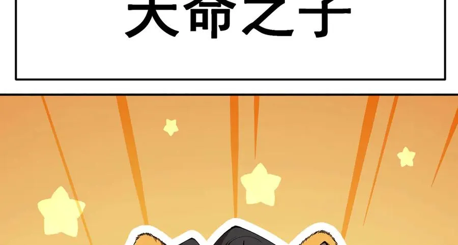 01-前所未有的好苗子 第44页